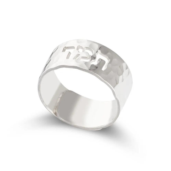 Hammered Hebrew Name Ring - Sterling Silver 