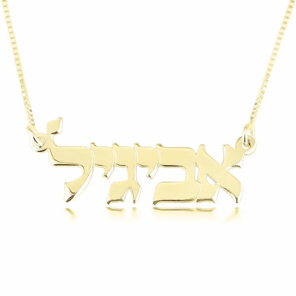 14K Gold Hebrew Name Necklace